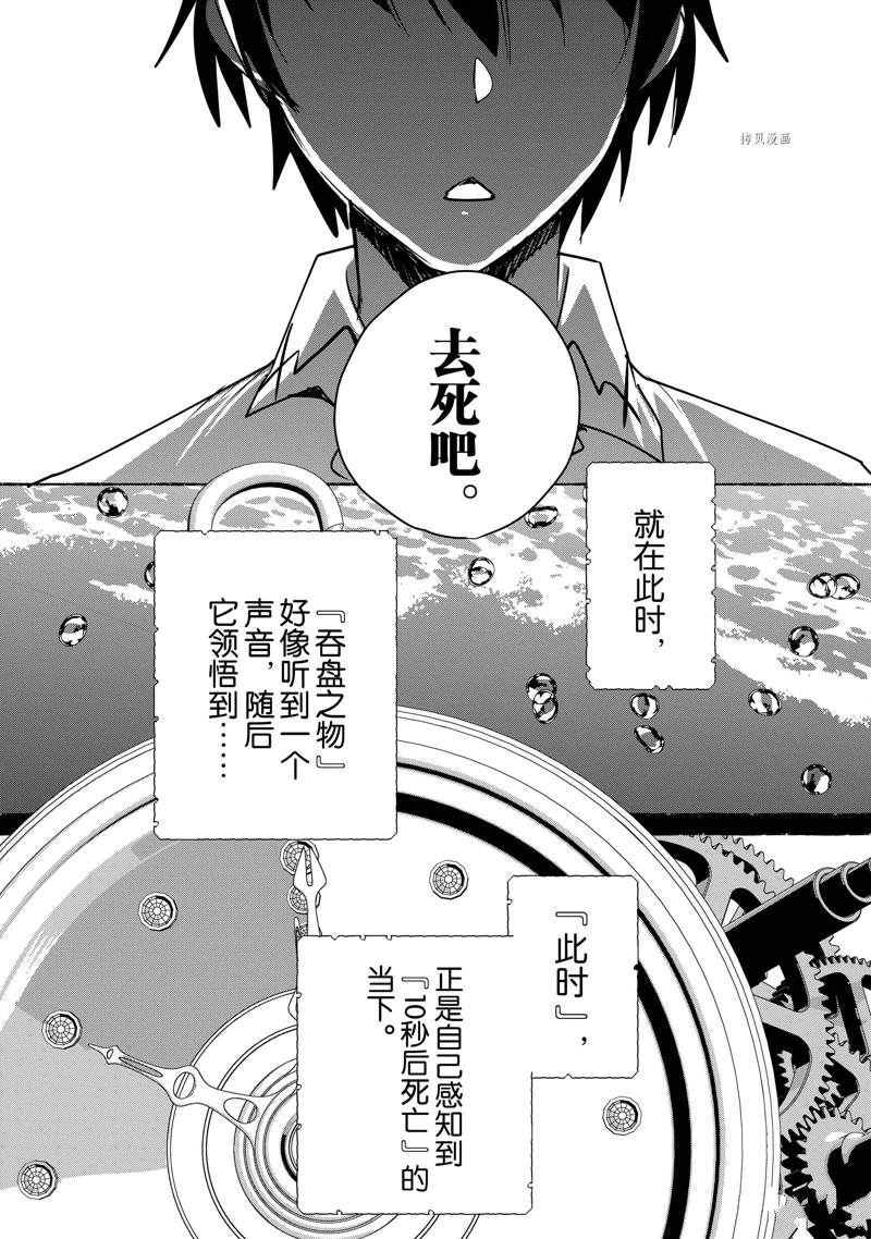 第33话 试看版7