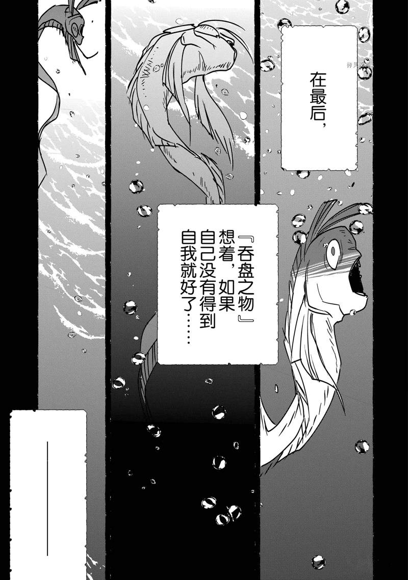 第33话 试看版8