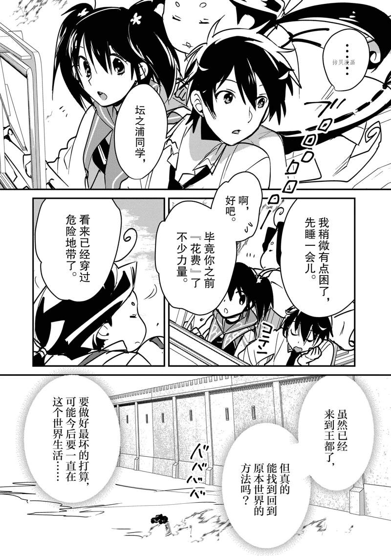 第33话 试看版9