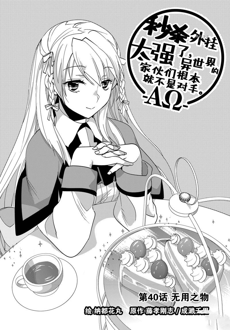 第40话 试看版0