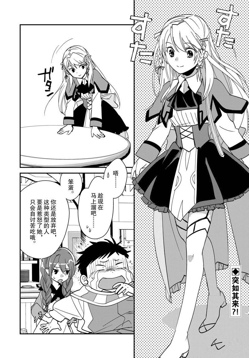 第40话 试看版1