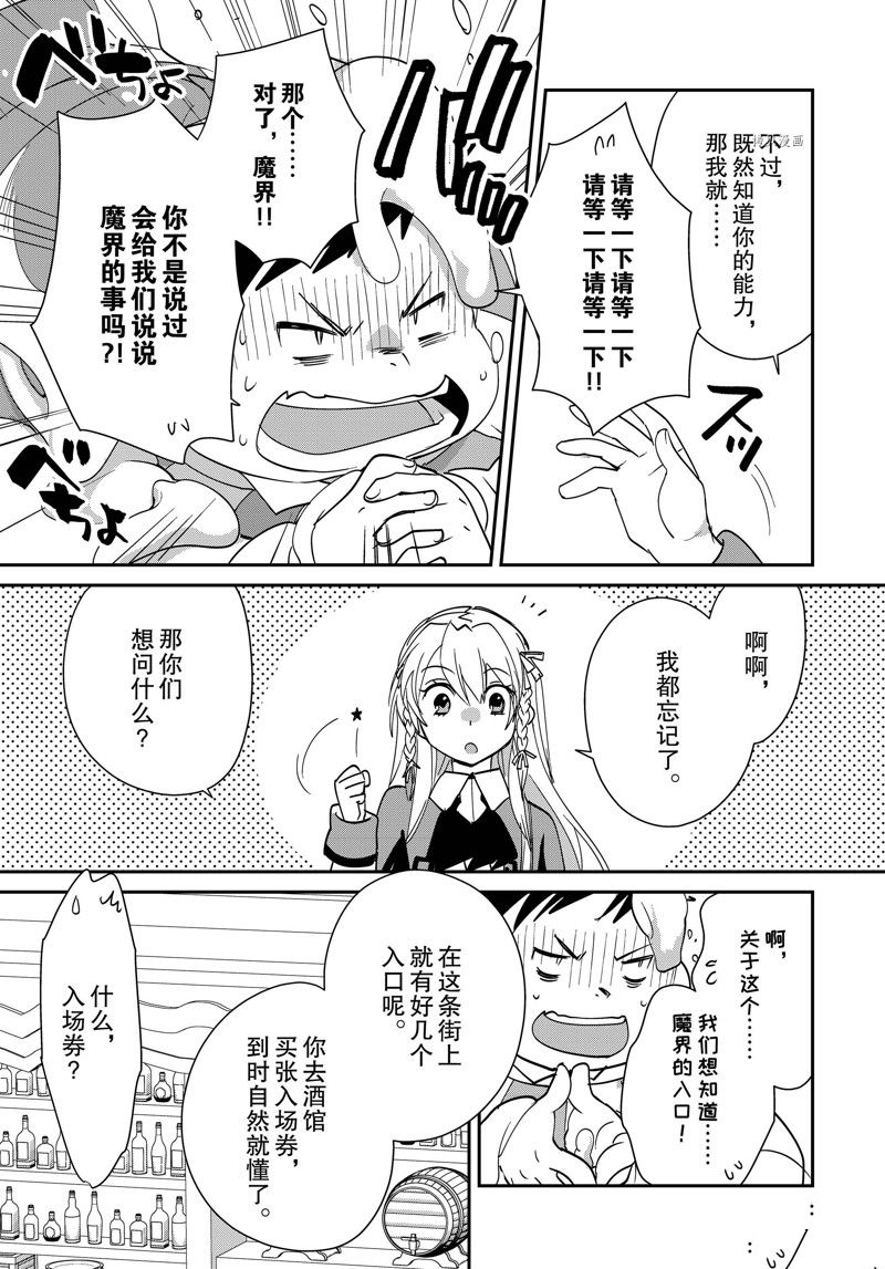 第40话 试看版10