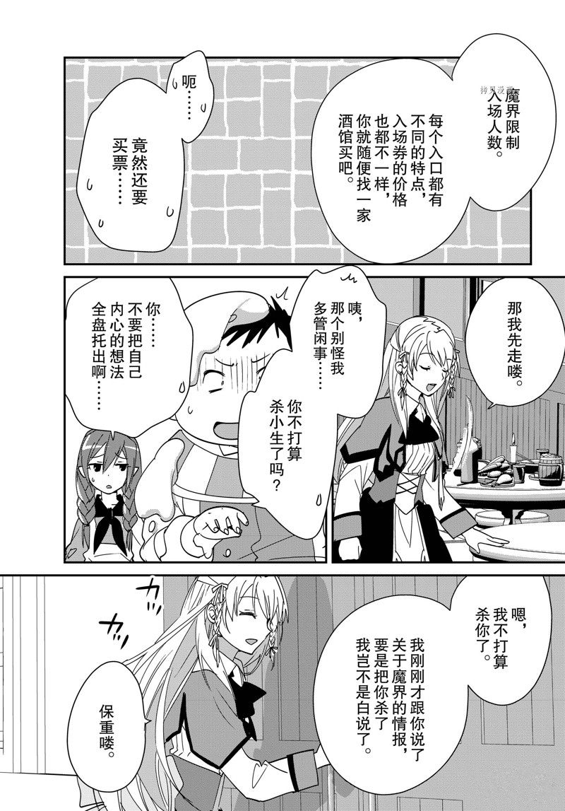 第40话 试看版11