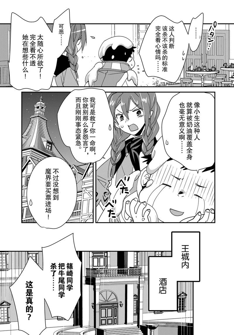 第40话 试看版12