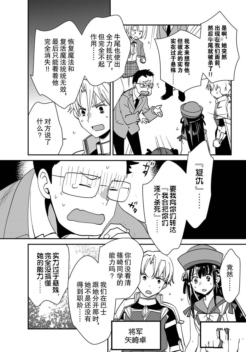 第40话 试看版13