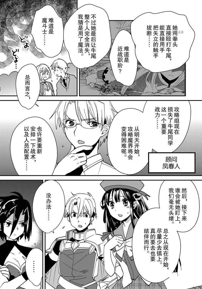 第40话 试看版14