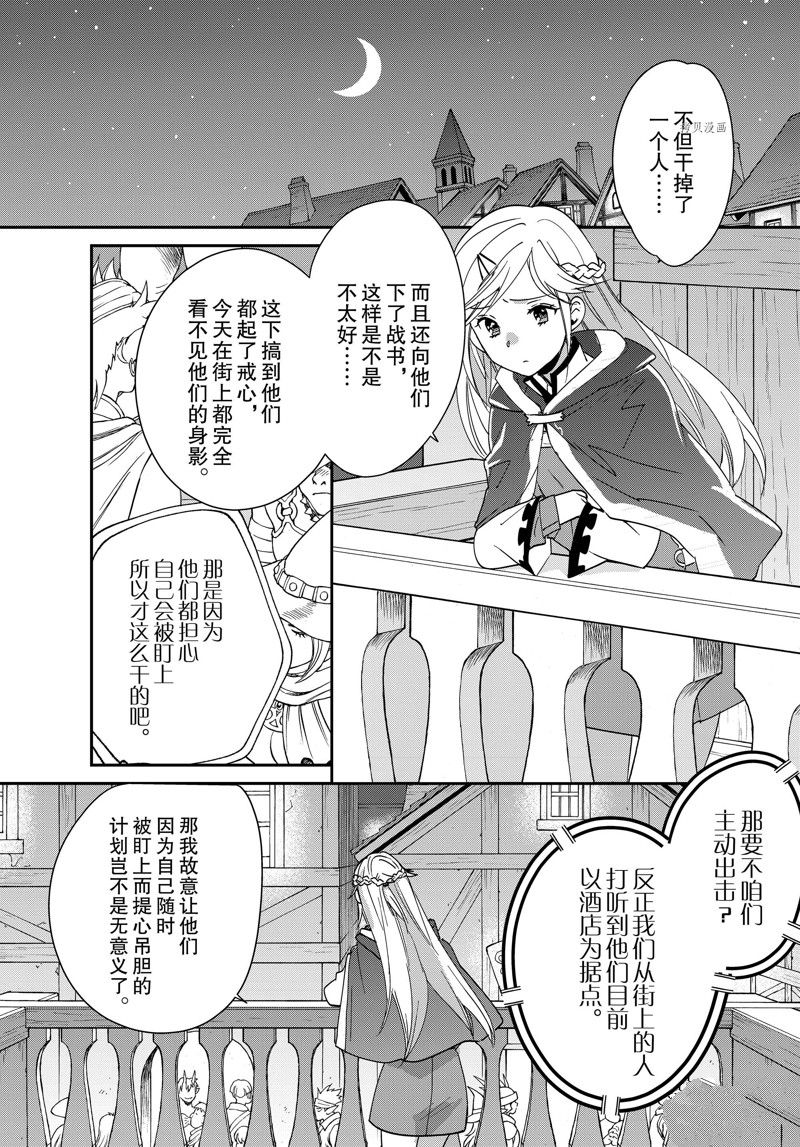 第40话 试看版15