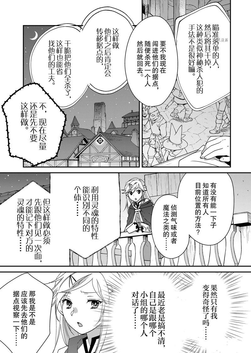 第40话 试看版16