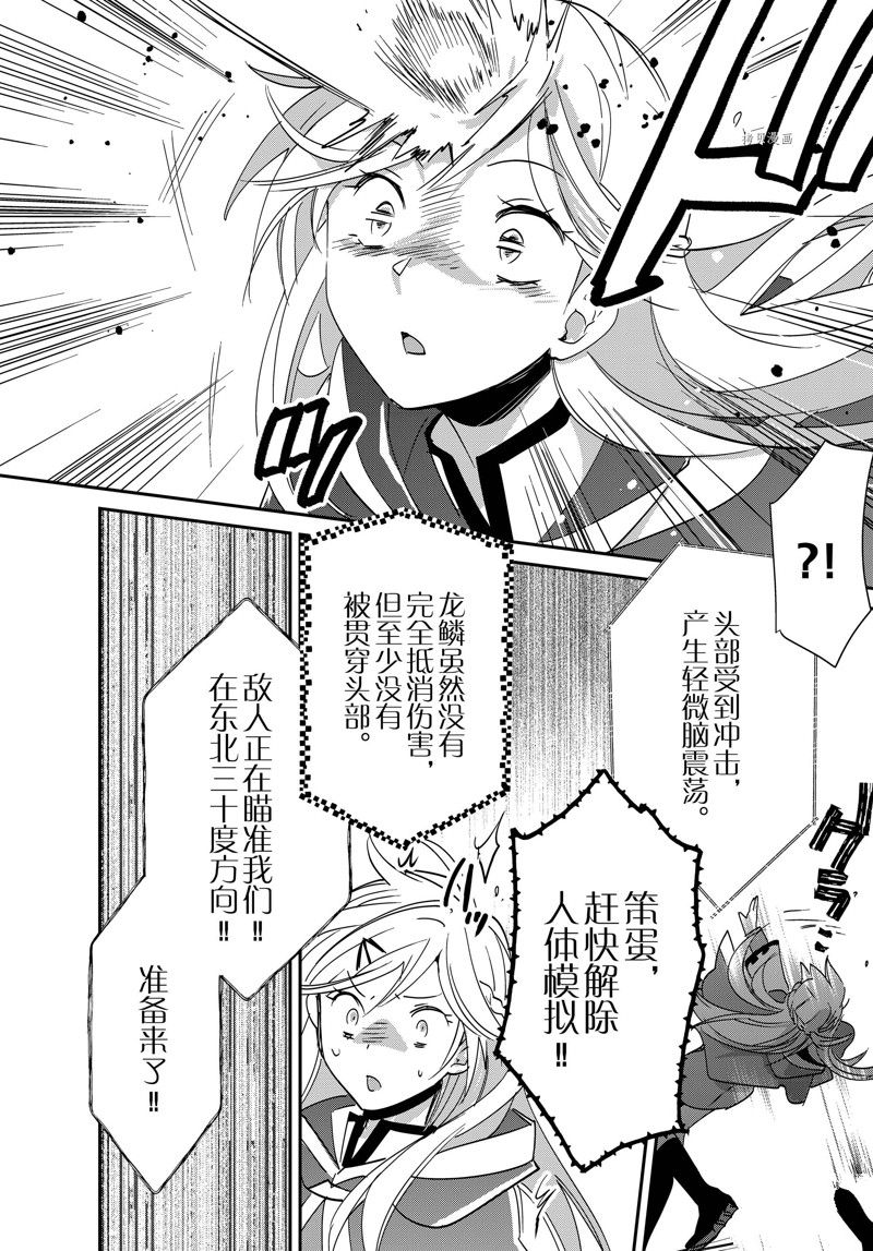 第40话 试看版17