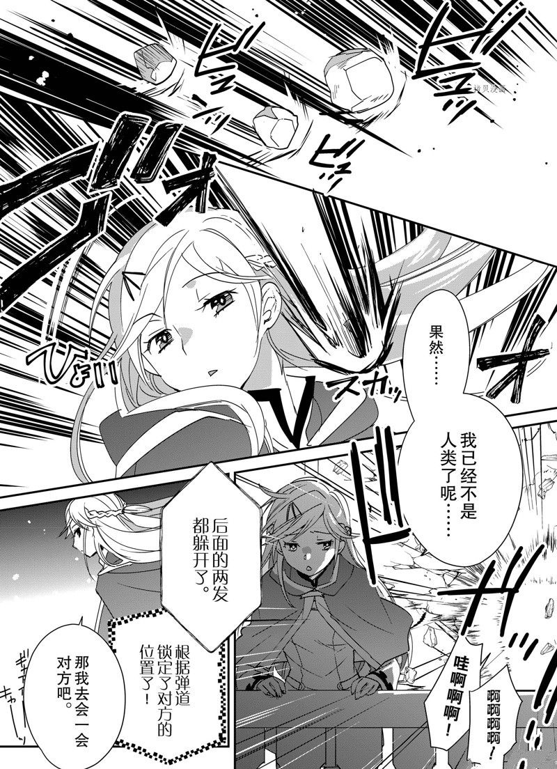 第40话 试看版18