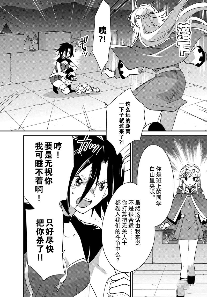第40话 试看版21