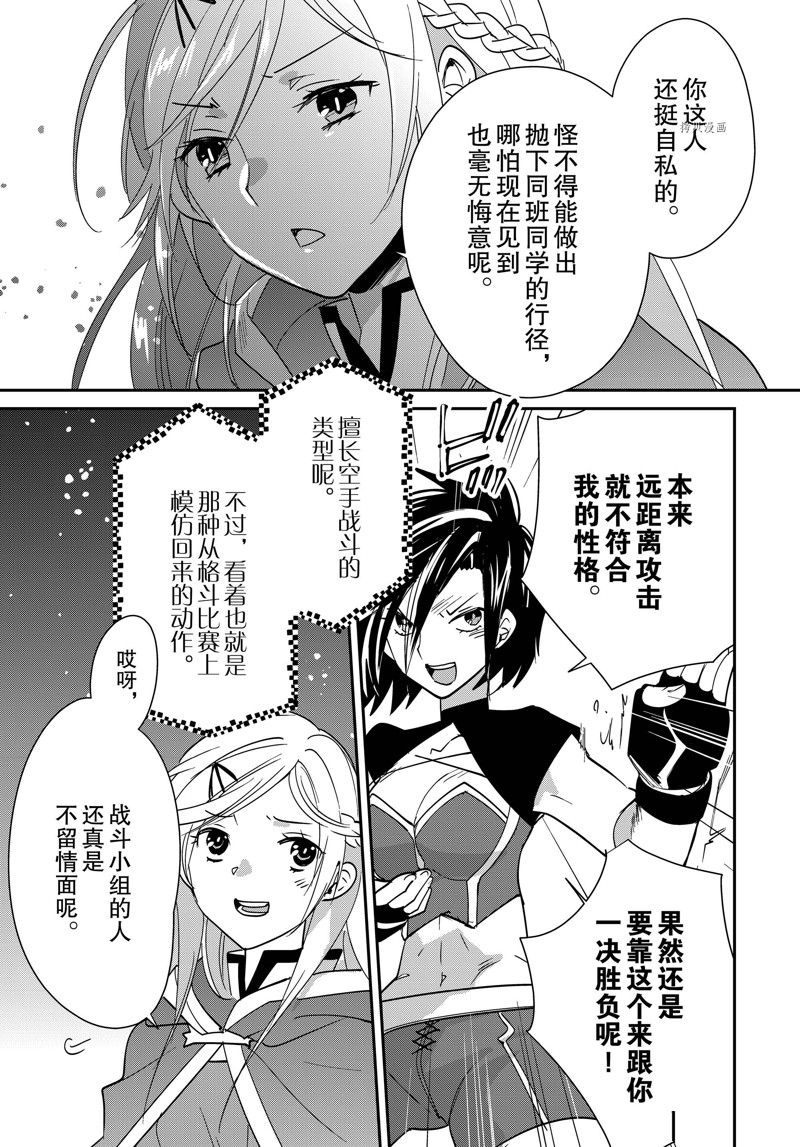 第40话 试看版22