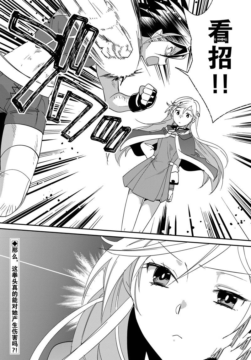 第40话 试看版23
