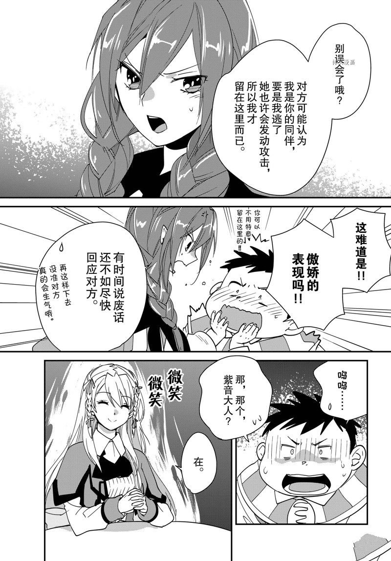 第40话 试看版3
