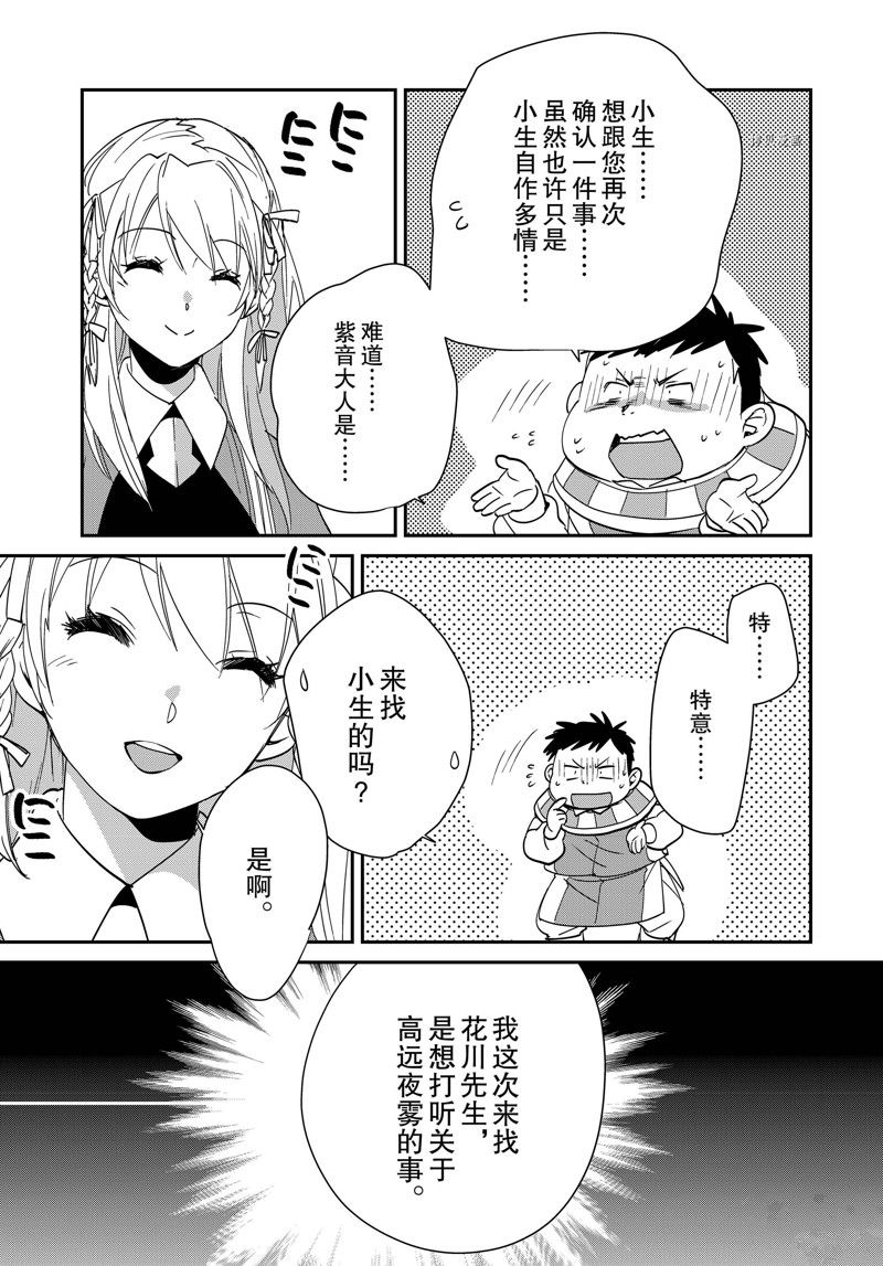第40话 试看版4