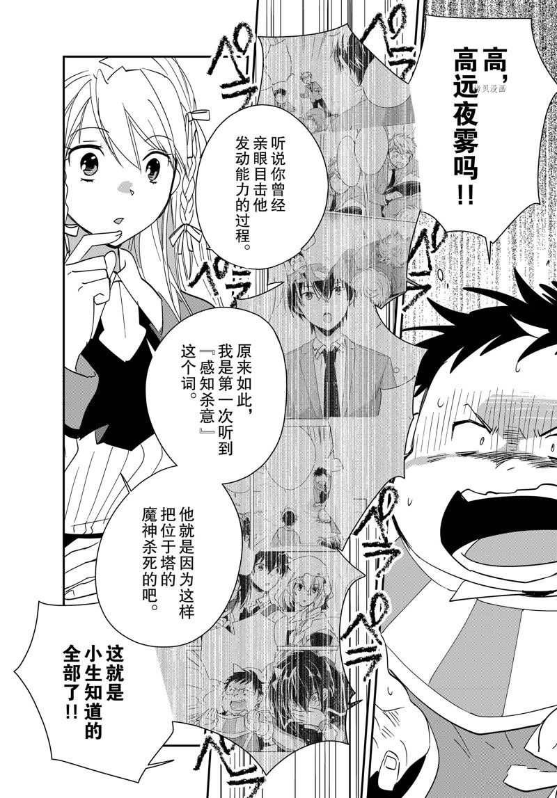 第40话 试看版5