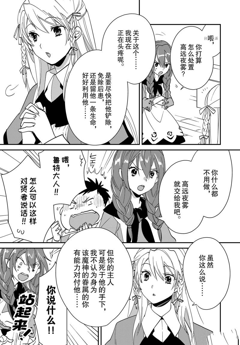 第40话 试看版6