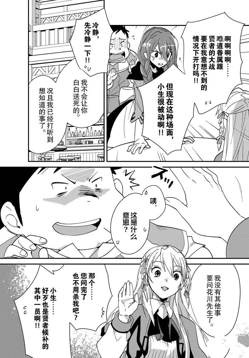 第40话 试看版7