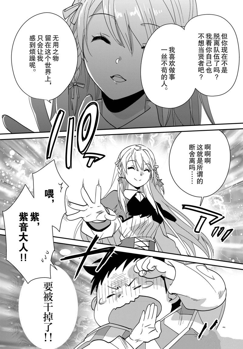 第40话 试看版8