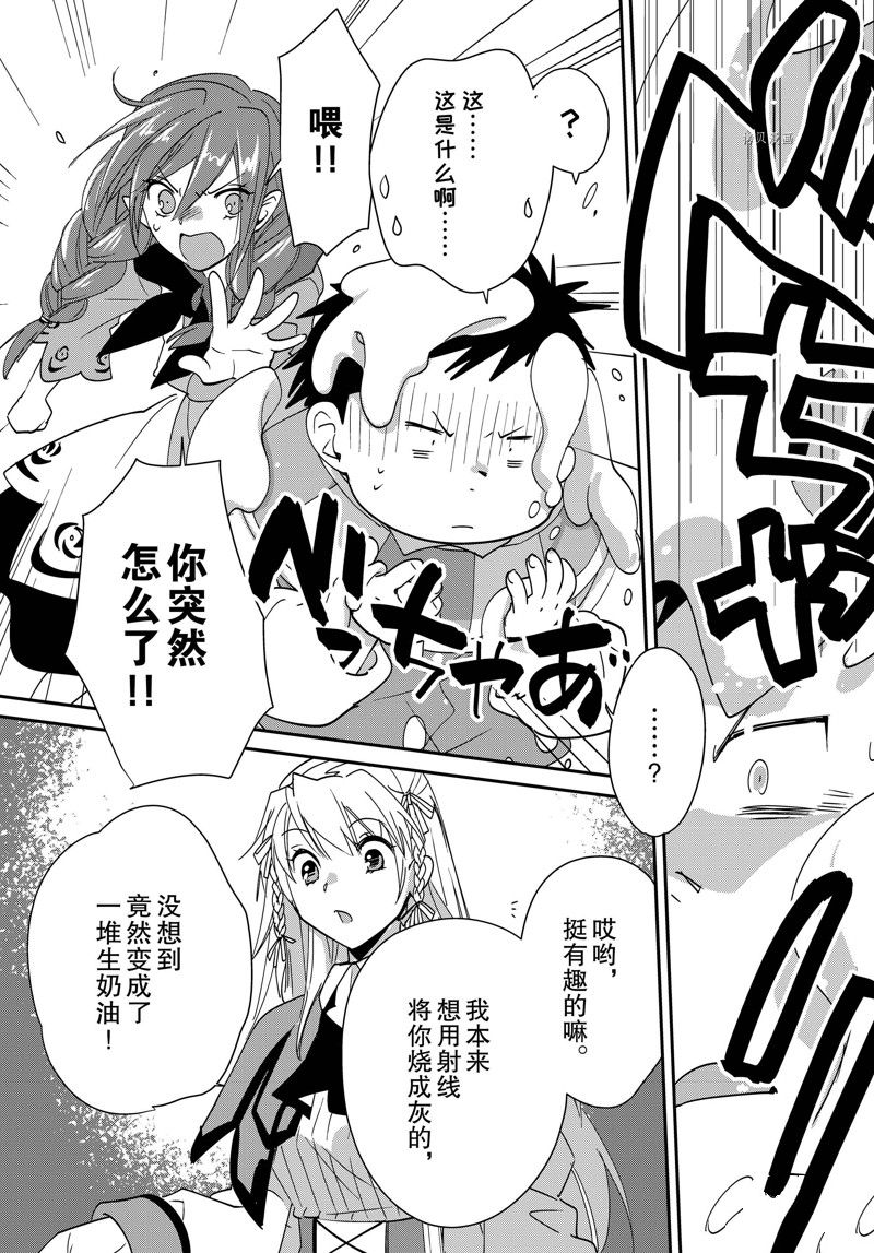 第40话 试看版9
