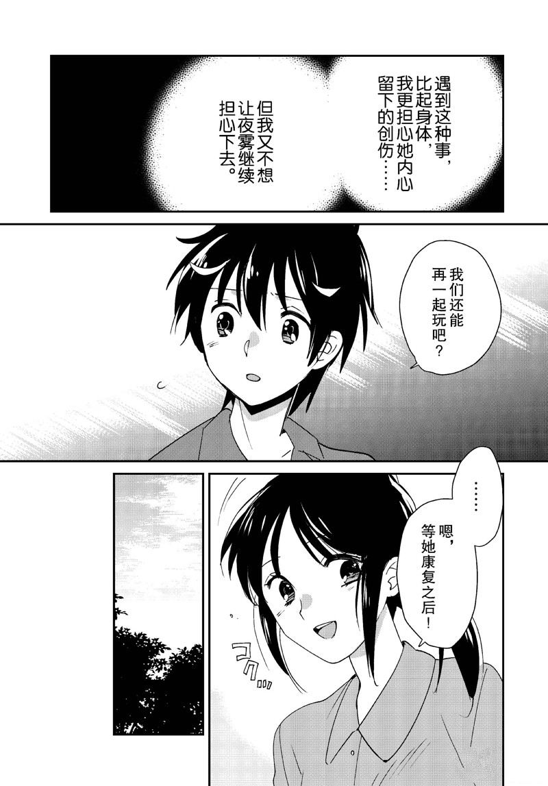第46话10