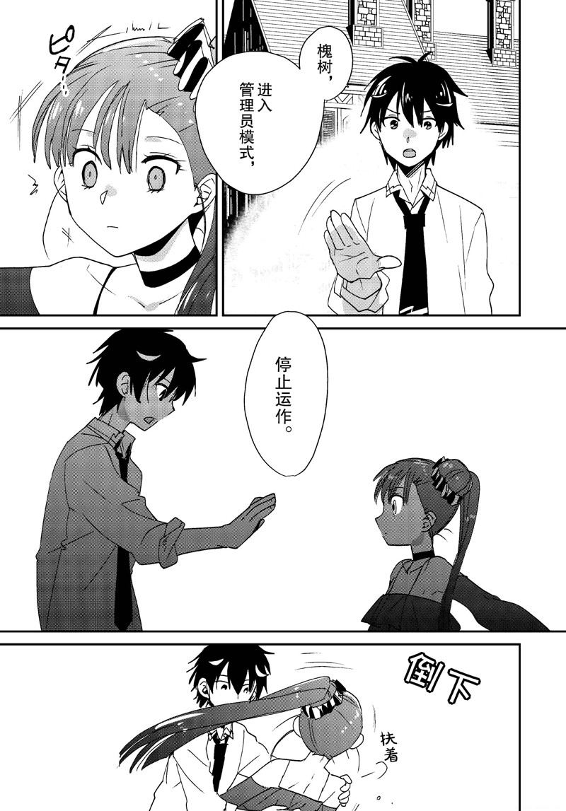 第46话12