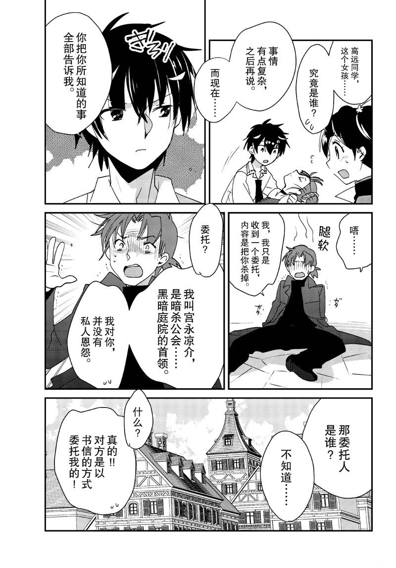 第46话13