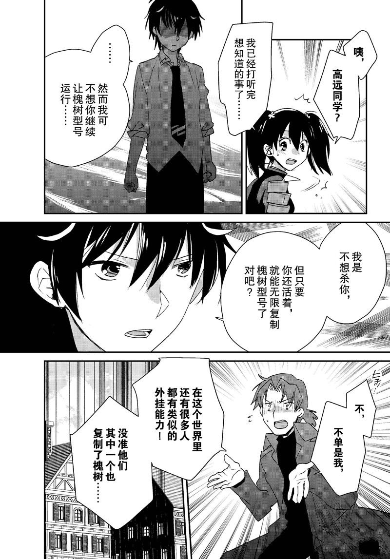 第46话15