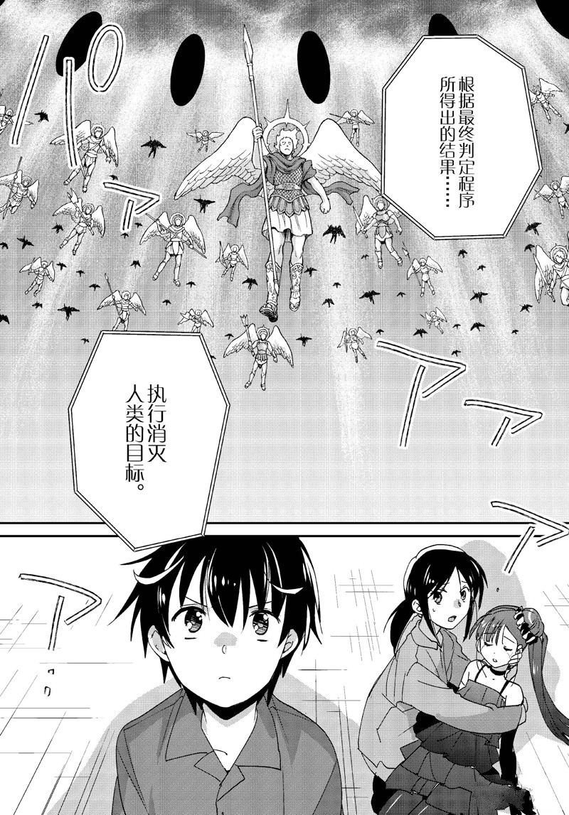 第46话2