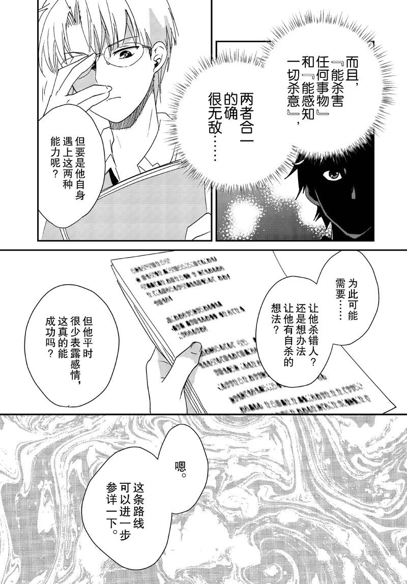 第46话20