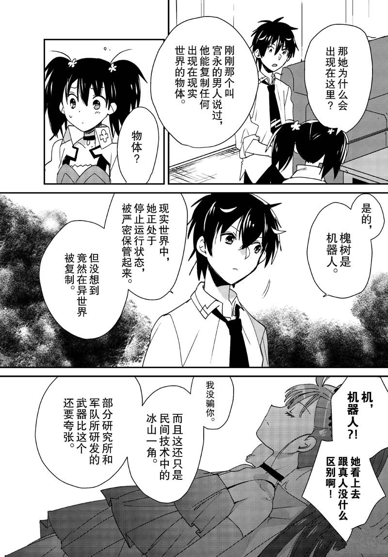 第46话23