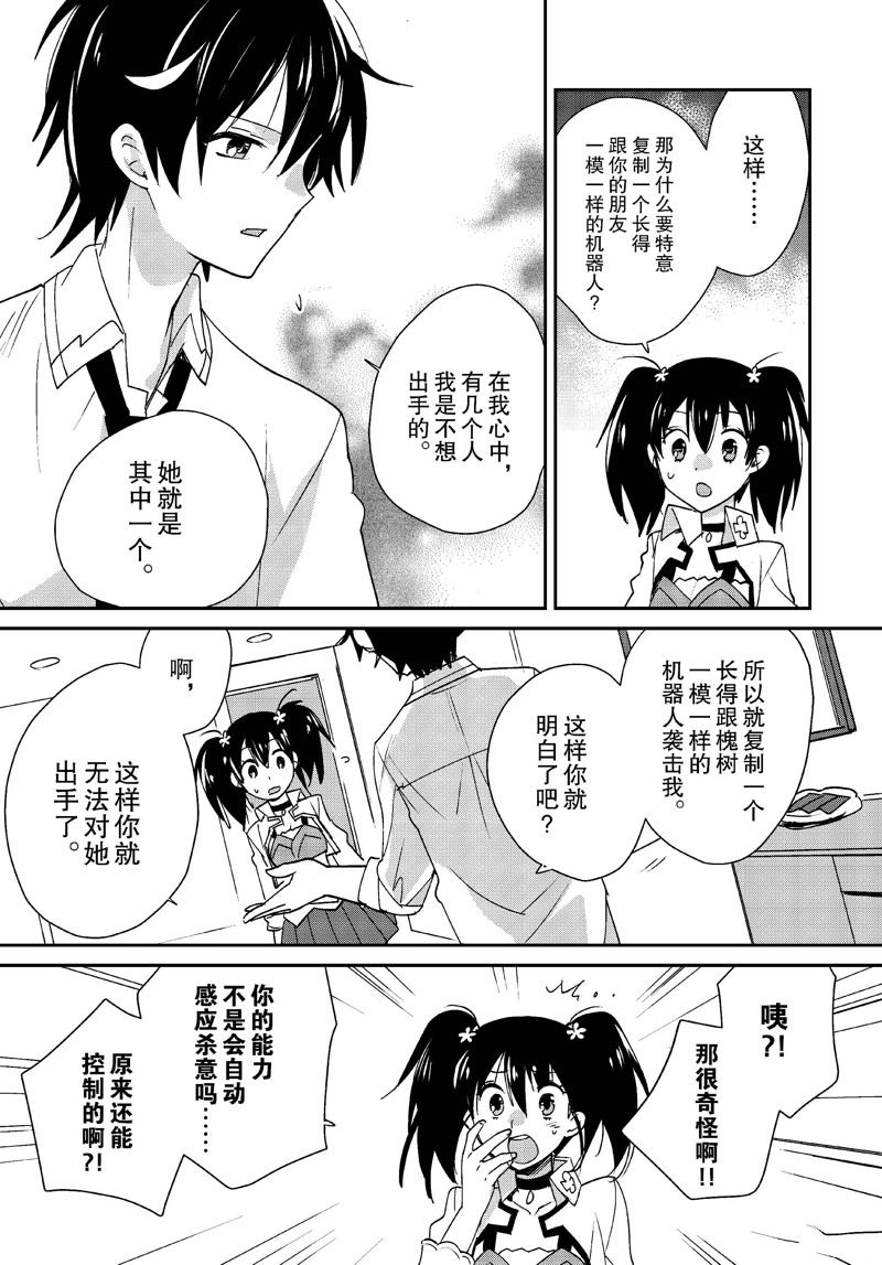 第46话24