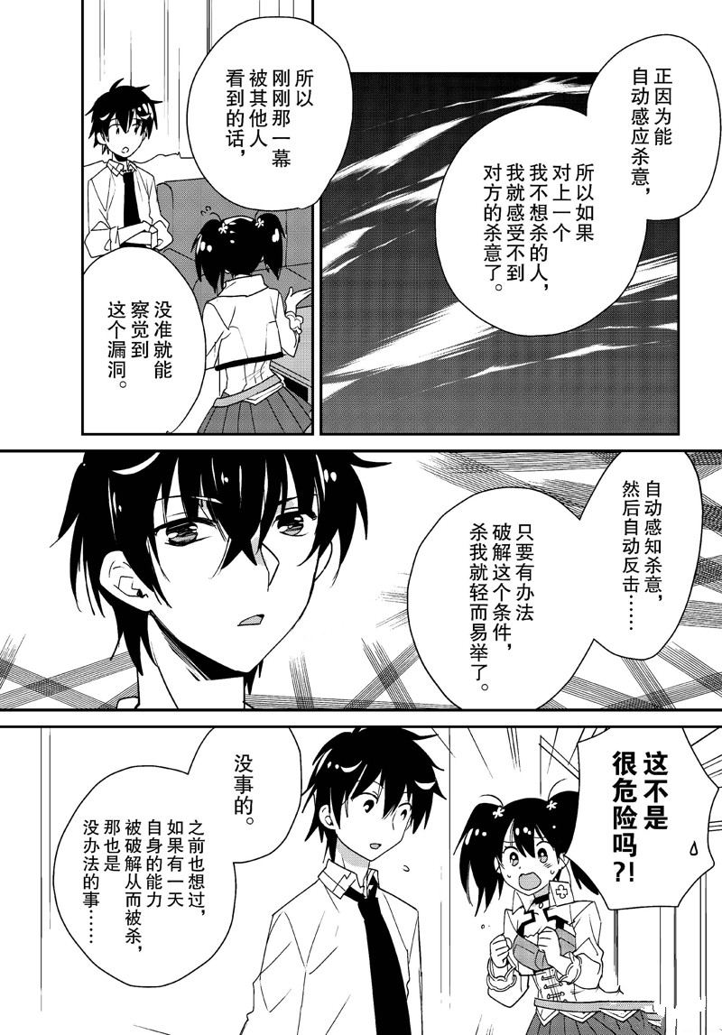 第46话25