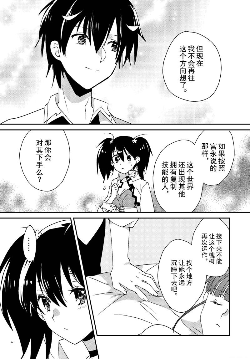 第46话26