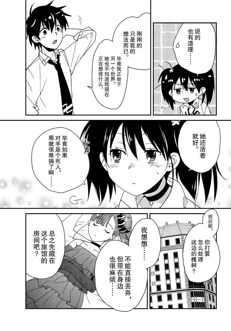 第46话29
