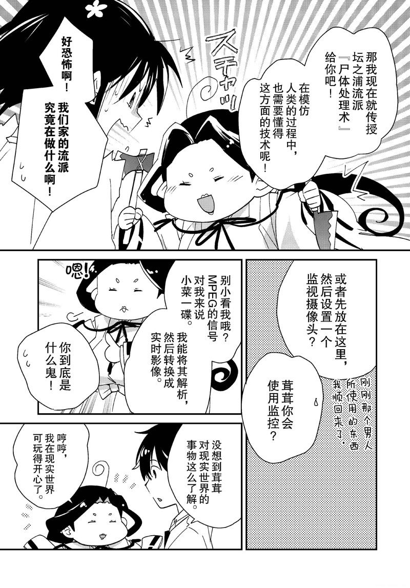 第46话30