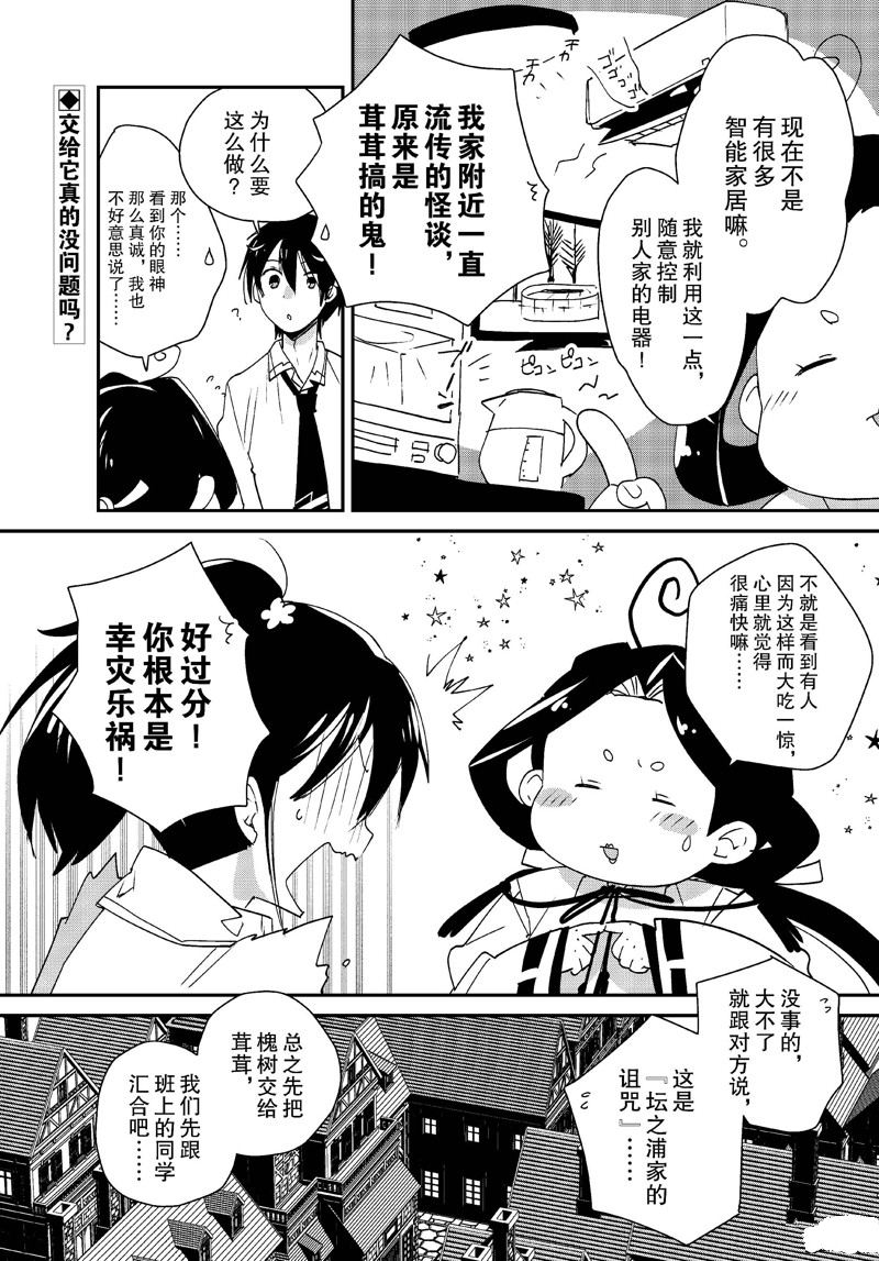第46话31