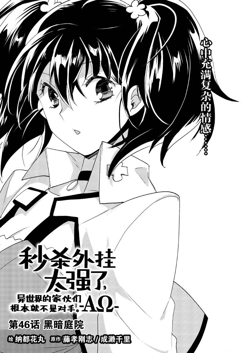 第46话4