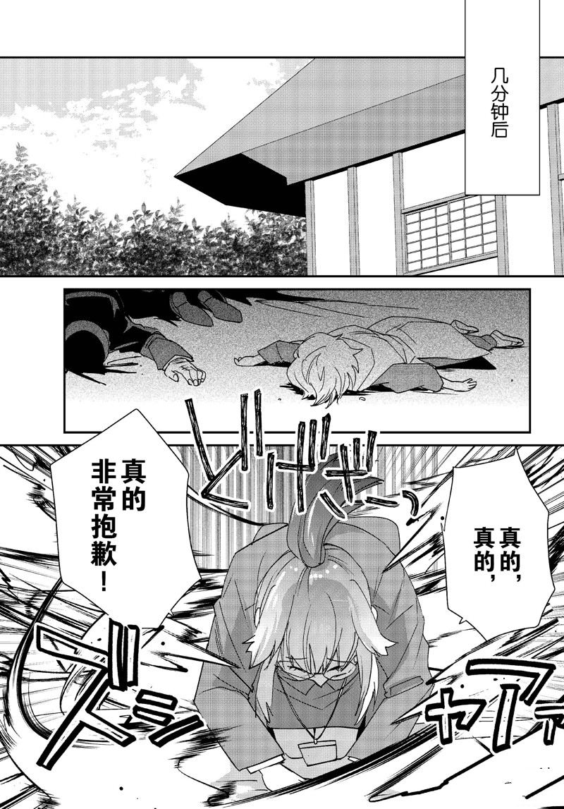 第46话5