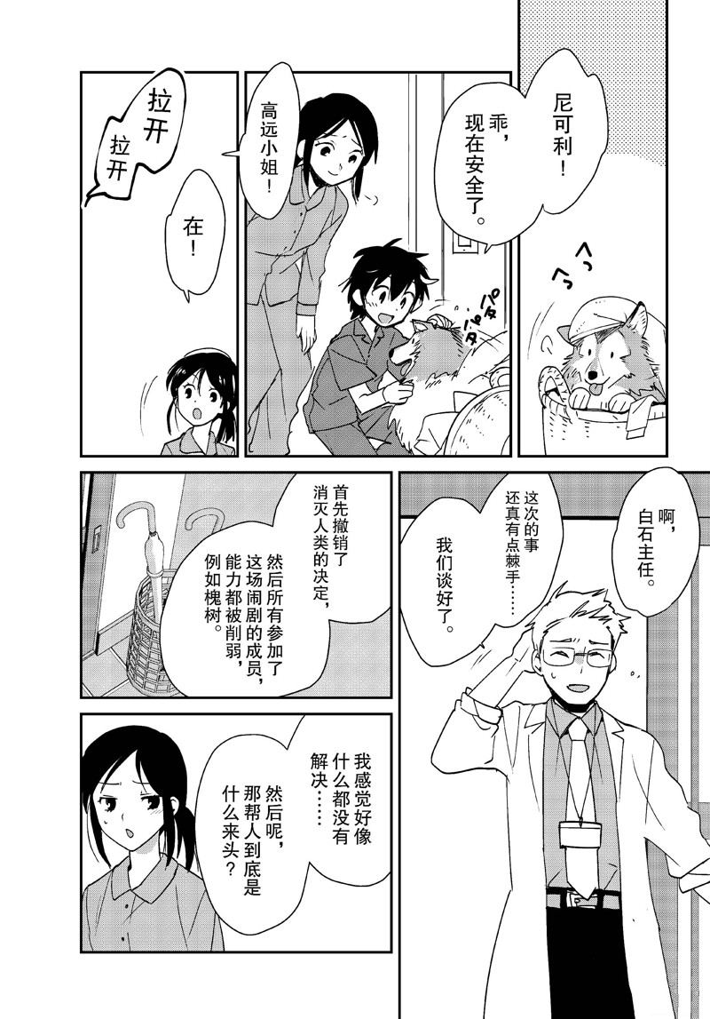 第46话7