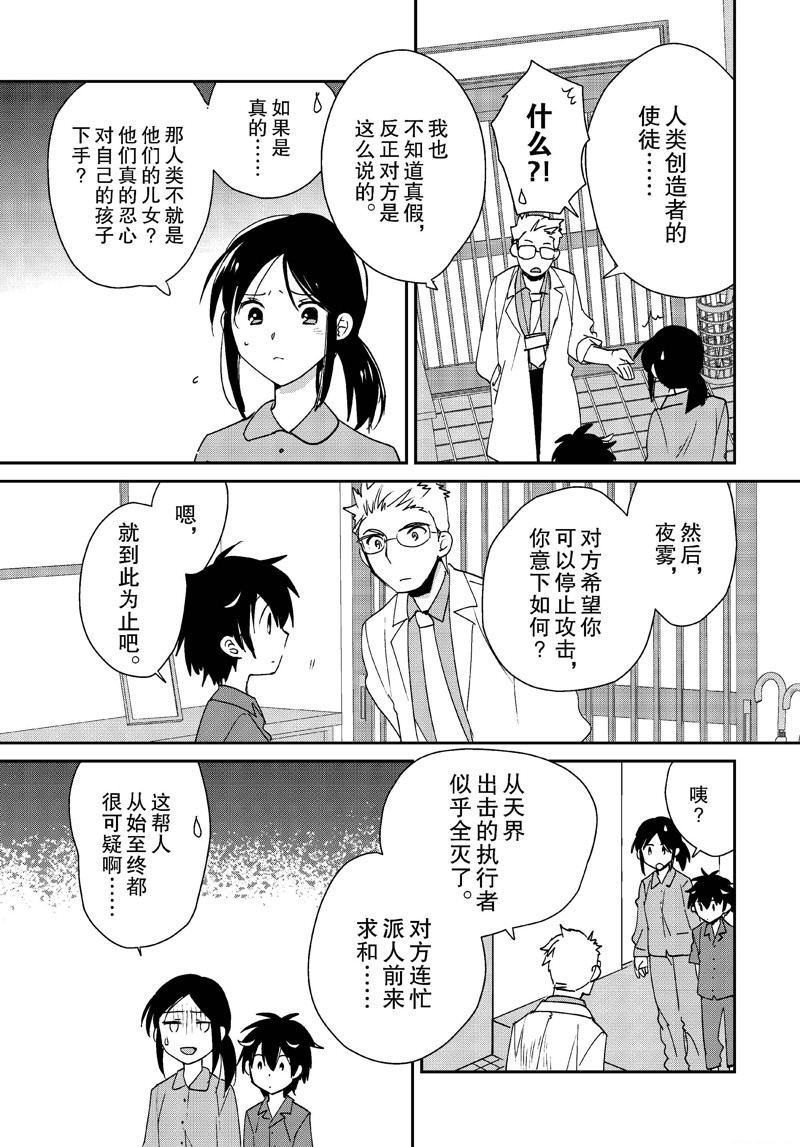 第46话8