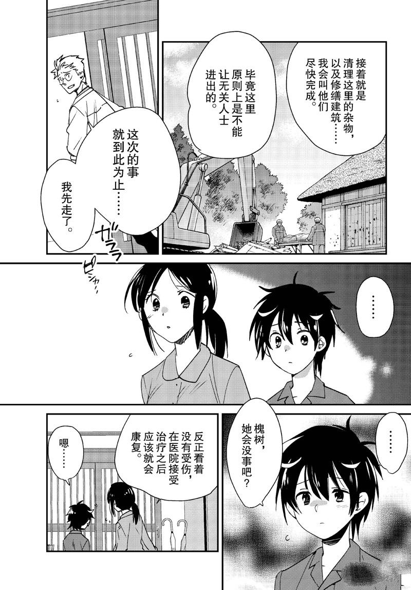第46话9
