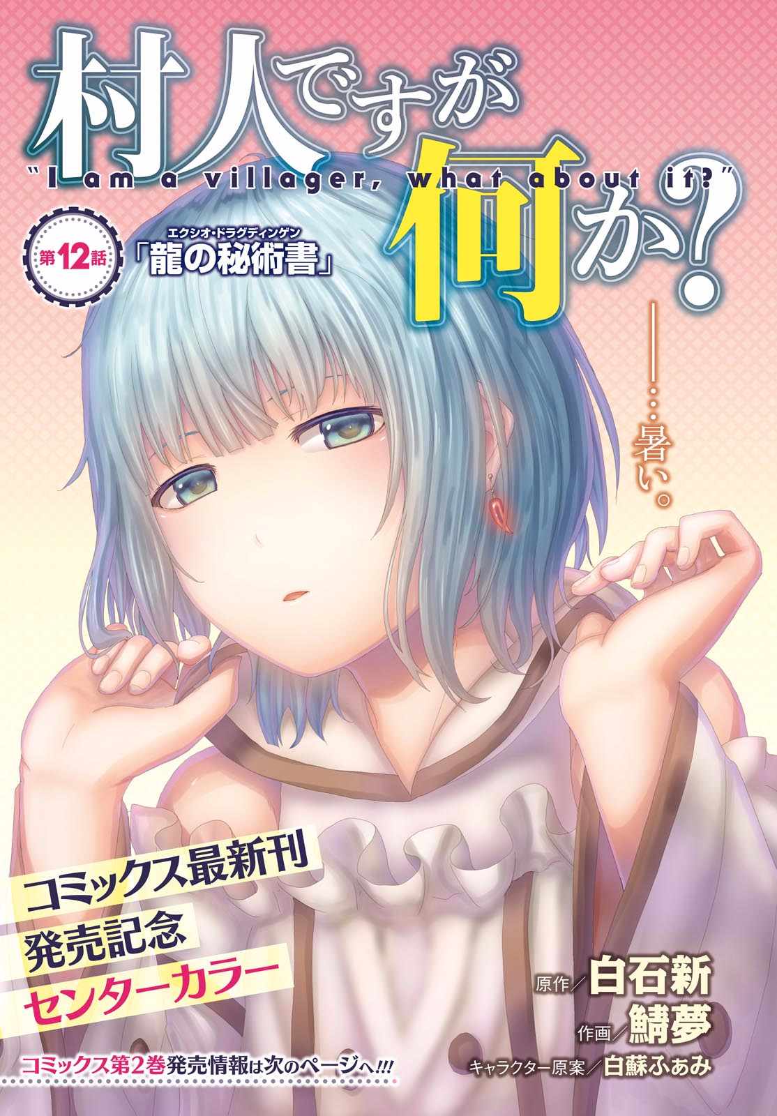 第12话0