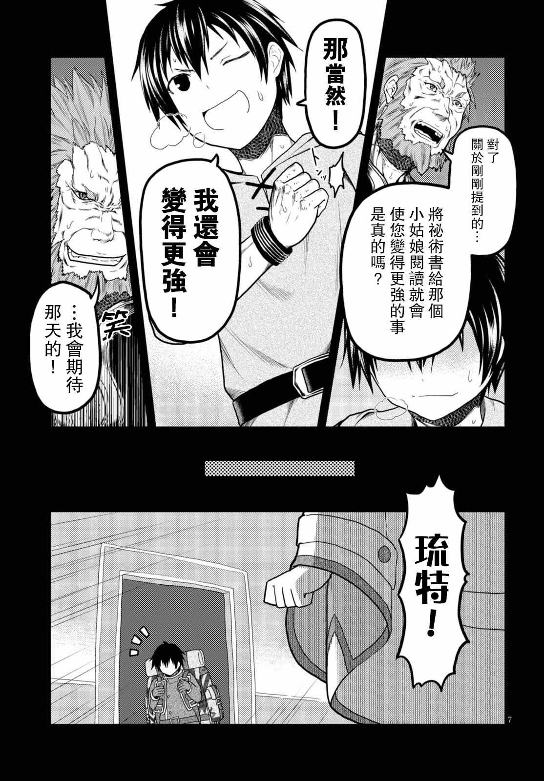 第12话8