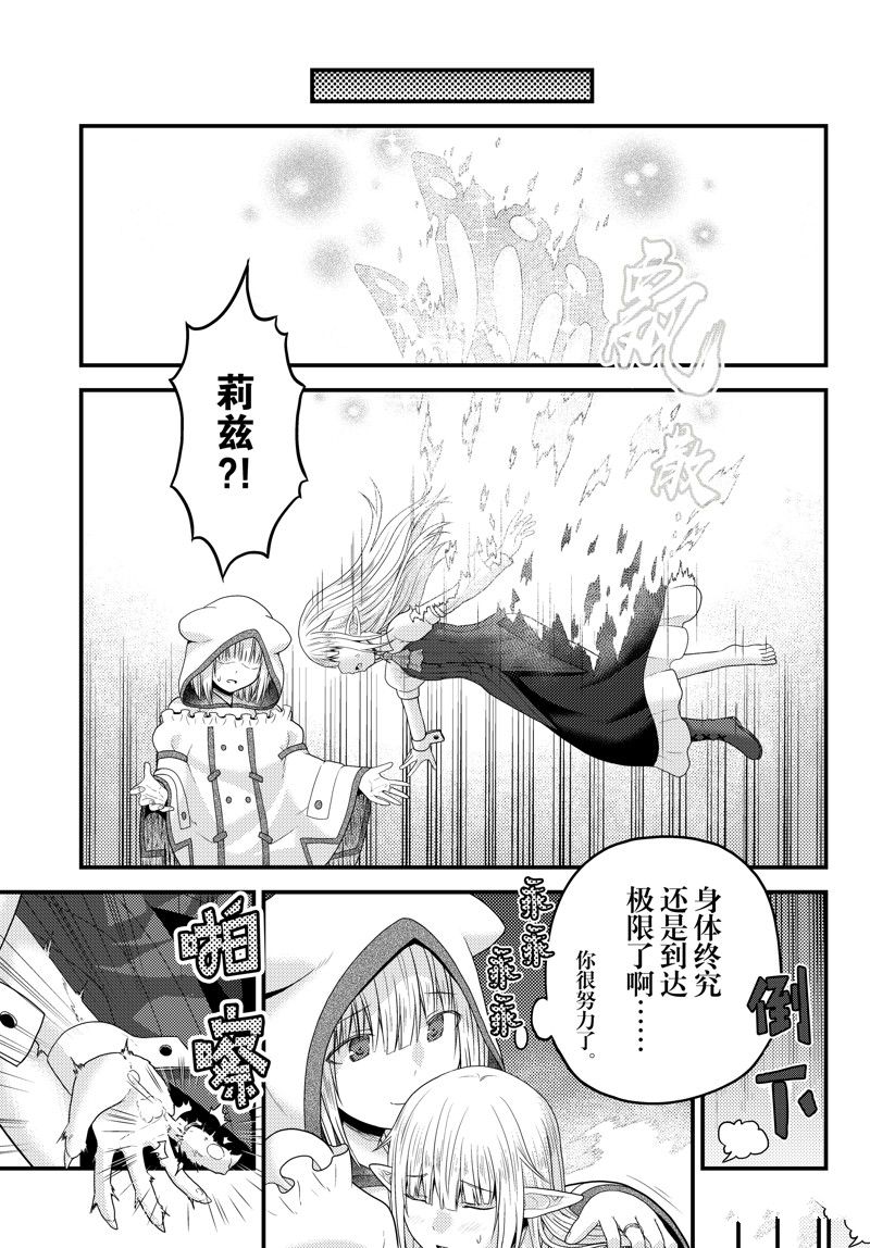 第74话 试看版10