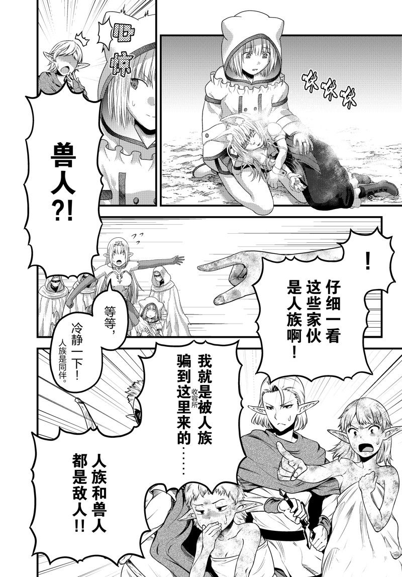 第74话 试看版11