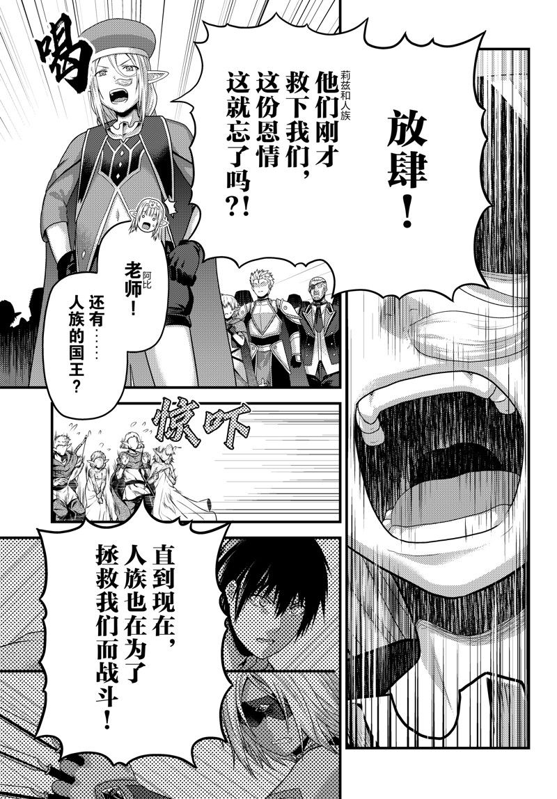 第74话 试看版12