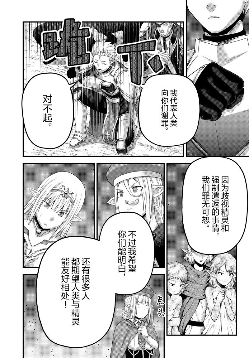 第74话 试看版13