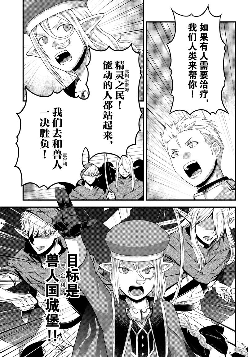 第74话 试看版14