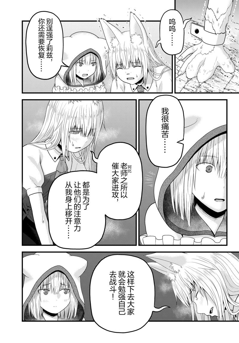 第74话 试看版15